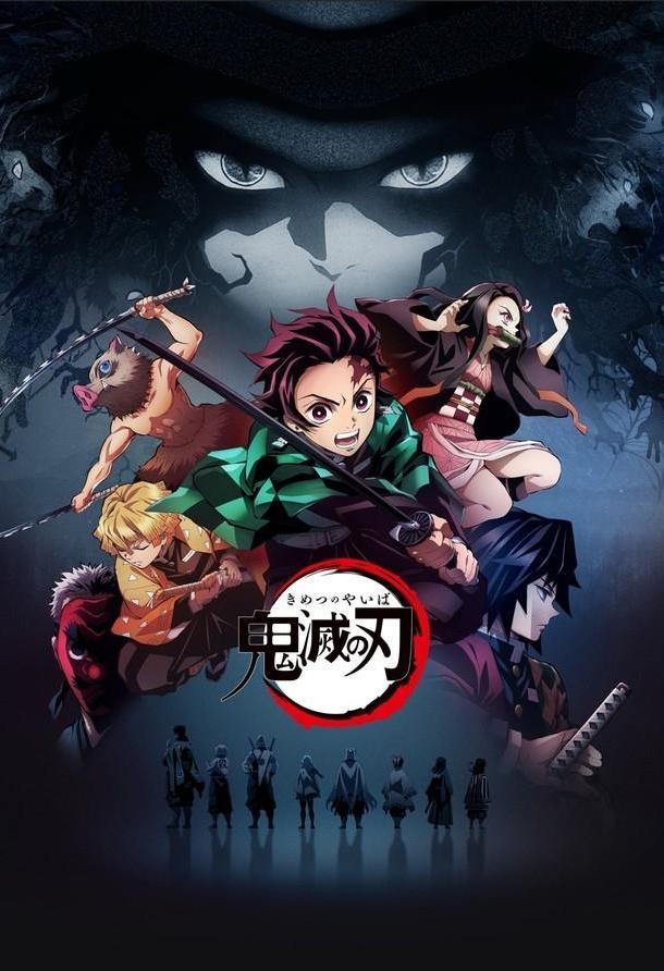 Клинок, рассекающий демонов / Demon Slayer: Kimetsu no Yaiba (2019) 